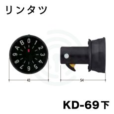 画像1: ポストダイヤル錠 ミニダイヤル錠 [KD-69] Kシリーズ　 (1)