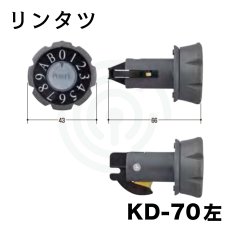 画像1: ポストダイヤル錠 ミニダイヤル錠 [KD-70] Kシリーズ　 (1)