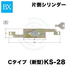 画像1: kSシャッター錠  [KS-28] Kシリーズ　 (1)