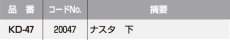 画像2: ポストダイヤル錠 ミニダイヤル錠 [KD-47] Kシリーズ　 (2)