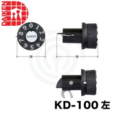 画像1: ポストダイヤル錠 ミニダイヤル錠 [KD-100] Kシリーズ　 (1)