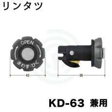 画像1: ポストダイヤル錠 ミニダイヤル錠 [KD-63] Kシリーズ　 (1)