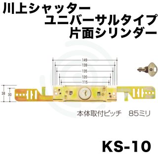 メーカー別錠前セット_Kシリーズ 朝日工業｜鍵・シリンダーの