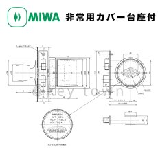 画像2: MIWA 【美和ロック】 非常用丸カバー  [MIWA-cover] ノブ用 (2)