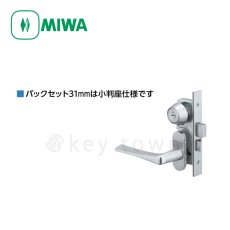 画像3: MIWA 【美和ロック】 ハンドル  [MIWA-LA-432] 交換用ステンレス製  (3)