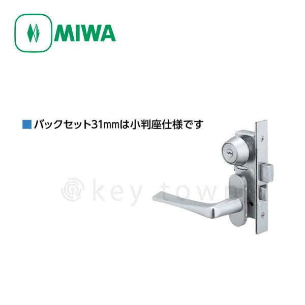 MIWA 【美和ロック】 ハンドル [MIWA-LA-356] 交換用 アルミ合金製