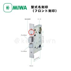 画像5: MIWA 【美和ロック】 ハンドル  [MIWA-LA-472] 交換用ステンレス製  (5)