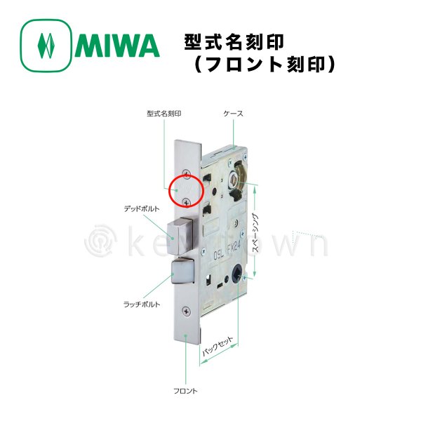MIWA 【美和ロック】 ハンドル [MIWA-57] 交換用 ステンレス製[MIWA 57