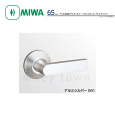 画像1: MIWA 【美和ロック】 ハンドル  [MIWA-LA-65] 交換用 アルミ製  (1)