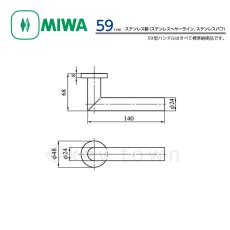 画像3: MIWA 【美和ロック】 ハンドル  [MIWA-59] 交換用 ステンレス製  (3)