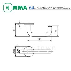 画像3: MIWA 【美和ロック】 ハンドル  [MIWA-64] 交換用 ステンレス製  (3)