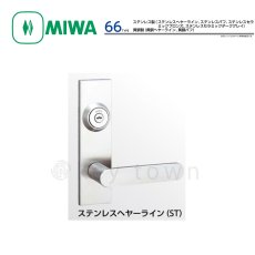 画像1: MIWA 【美和ロック】 ハンドル  [MIWA-LA-66] 交換用 ステンレス製 黄銅製  (1)