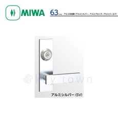 画像1: MIWA 【美和ロック】 ハンドル  [MIWA-63] 交換用 アルミ製  (1)