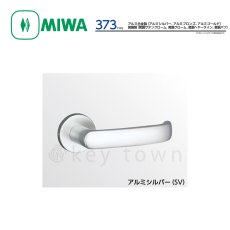 画像1: MIWA 【美和ロック】 ハンドル  [MIWA-LA-373] 交換用 アルミ合金製 黄銅製 (1)