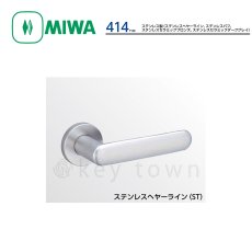 画像1: MIWA 【美和ロック】 ハンドル  [MIWA-LA-414] 交換用ステンレス製  (1)