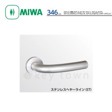 画像1: MIWA 【美和ロック】 ハンドル  [MIWA-LA-346] 交換用 アルミ合金製  (1)