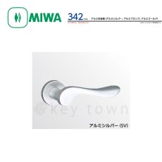 画像1: MIWA 【美和ロック】 ハンドル  [MIWA-LA-342] 交換用 アルミ合金製  (1)
