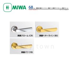 画像2: MIWA 【美和ロック】 ハンドル  [MIWA-LA-68] 交換用 黄銅製  (2)