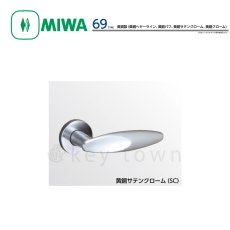 画像1: MIWA 【美和ロック】 ハンドル  [MIWA-LA-69] 交換用 黄銅製  (1)