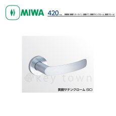 画像1: MIWA 【美和ロック】 ハンドル  [MIWA-LA-420] 交換用 黄銅製  (1)