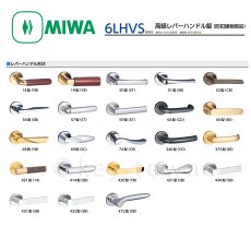 画像2: MIWA 【美和ロック】 高級レバーハンドル錠  [MIWA-6LHVS] 交換用 (2)