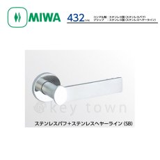 画像1: MIWA 【美和ロック】 ハンドル  [MIWA-LA-432] 交換用ステンレス製  (1)