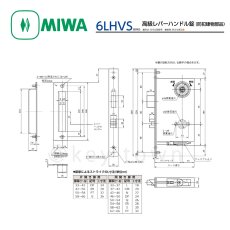 画像4: MIWA 【美和ロック】 高級レバーハンドル錠  [MIWA-6LHVS] 交換用 (4)
