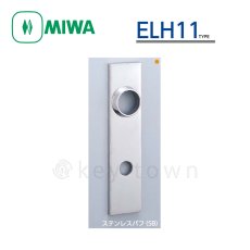画像1: MIWA 【美和ロック】 エスカチオン  [MIWA-ELH-11] 交換用 化粧板 エスカッション ステンレス製 黄銅製 (1)