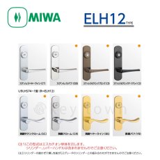 画像2: MIWA 【美和ロック】 エスカチオン  [MIWA-ELH-12] 交換用 化粧板 エスカッション ステンレス製 黄銅製 (2)