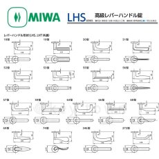 画像3: MIWA 【美和ロック】 高級レバーハンドル錠  [MIWA-LHS] 交換用 (3)
