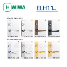 画像2: MIWA 【美和ロック】 エスカチオン  [MIWA-ELH-11] 交換用 化粧板 エスカッション ステンレス製 黄銅製 (2)
