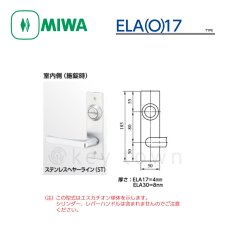 画像3: MIWA 【美和ロック】 エスカチオン  [MIWA-ELA-17] 交換用 化粧板 エスカッション ステンレス製 黄銅製 (3)