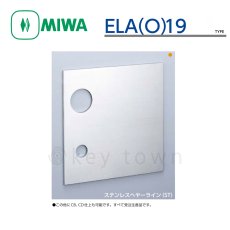 画像1: MIWA 【美和ロック】 エスカチオン  [MIWA-ELA-19] 交換用 化粧板 エスカッション ステンレス製  (1)