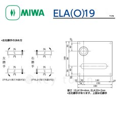 画像3: MIWA 【美和ロック】 エスカチオン  [MIWA-ELA-19] 交換用 化粧板 エスカッション ステンレス製  (3)