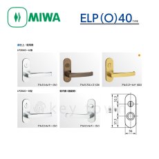 画像2: MIWA 【美和ロック】 エスカチオン  [MIWA-ELP-40] 8型 交換用 化粧板 エスカッション アルミ製 ステンレス製  (2)