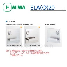 画像2: MIWA 【美和ロック】 エスカチオン  [MIWA-ELA-20] 交換用 化粧板 エスカッション ステンレス製  (2)