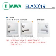 画像2: MIWA 【美和ロック】 エスカチオン  [MIWA-ELA-19] 交換用 化粧板 エスカッション ステンレス製  (2)
