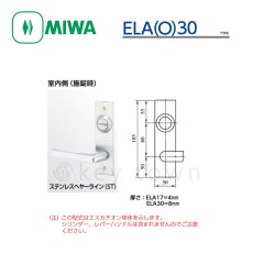 画像3: MIWA 【美和ロック】 エスカチオン  [MIWA-ELA-30] 交換用 化粧板 エスカッション ステンレス製 黄銅製 (3)