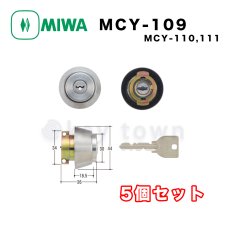 画像1: MIWA 【美和ロック】 取替シリンダー  [MIWA-MCY-109] Kシリーズ 5個セット (1)