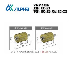 画像4: ALPHA 【アルファ】 ピタットKey 取替シリンダー  [HH-5K-15558] シリンダー2個子鍵5本セット YKKap (4)