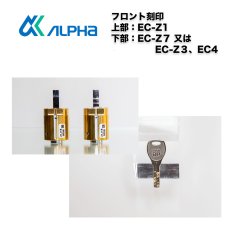 画像2: ALPHA 【アルファ】 ピタットKey 取替シリンダー  [HH-5K-19810] シリンダー2個子鍵5本セット YKKap (2)