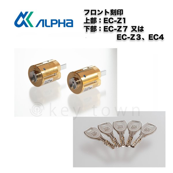 青単サイバー　調整パーツ付き ALPHA 【アルファ】 ピタットKey 取替シリンダー [HH-5K-19810