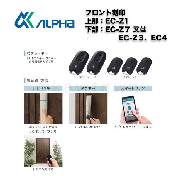 ALPHA 【アルファ】 ピタットKey 取替シリンダー [HH-5K-19810