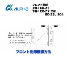 画像4: ALPHA 【アルファ】 ピタットKey 取替シリンダー  [HH-5K-19810] シリンダー2個子鍵5本セット YKKap (4)