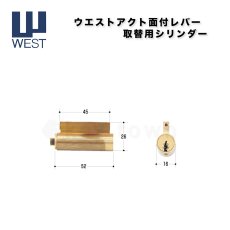 画像6: WEST 【ウエスト】 アクトレバー 取替シリンダー   子鍵3本 (6)