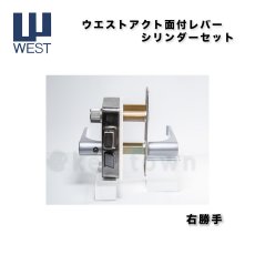 画像5: WEST 【ウエスト】 アクトレバー面付きレバー本体セット 子鍵3本 右勝手 G7510 (5)