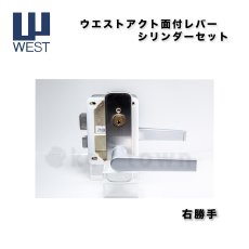 画像4: WEST 【ウエスト】 アクトレバー面付きレバー本体セット 子鍵3本 右勝手 G7510 (4)