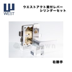 画像3: WEST 【ウエスト】 アクトレバー面付きレバー本体セット 子鍵3本 右勝手 G7510 (3)