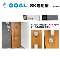 画像5: GOAL 【ゴール】 取替シリンダー  [GOAL-SK] 2個セット (5)