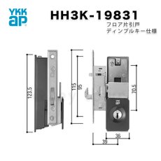 画像2: YKKap 「HH3K-19831」「HH3K-17039」鍵　交換　取替え  (2)